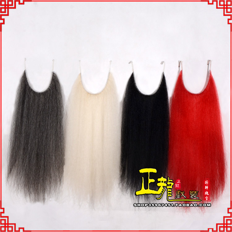 乌当京剧越剧戏曲髯口口面戏曲胡子满髯黑满白满 牛尾满口