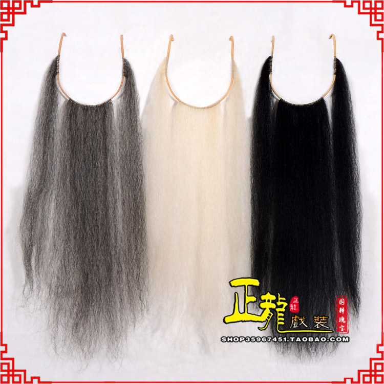 乌当京剧越剧戏曲髯口口面戏曲胡子三绺髯三髯 好牛尾三柳